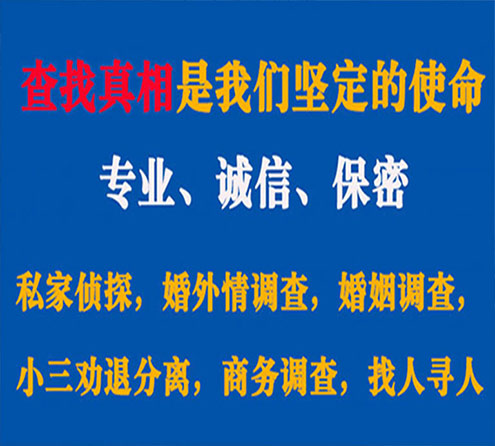 关于铜官山飞狼调查事务所